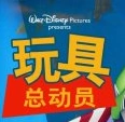 ChineseToyStory