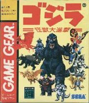 Godzillagamegear