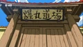 BakuTech TV Dojo