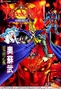 Darkstalkers manhua 3