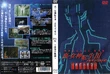 Cover SP DVD