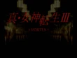SMTIII Vortex