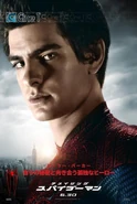 International TASM Peter