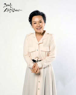 Loveu-cast-jung-young-sook-1