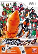 200px-Climax Heroes Fourze