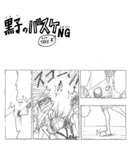 KnB NG 7.8