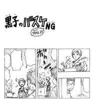 KnB NG 8.1
