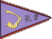 Feng Swann flag