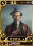Chengyu-online-rotk12
