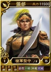 Zhanghe-online-rotk12