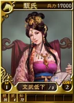Zhenshi-online-rotk12