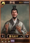 Xuyou-online-rotk12