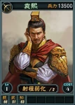 Yuanxi-online-rotk12
