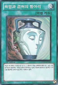 PotofDuality-DREV-KR-SR-1E