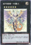 HieraticDragonKingofAtum-GAOV-KR-SR-1E