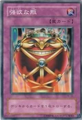JarofGreed-PE-JP-C