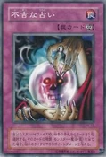 OminousFortunetelling-PE-JP-C