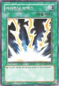 LightningVortex-SD13-KR-C-UE