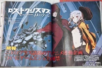 GCLostChristmas Scan2
