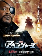 Avengers Japanese-Fury