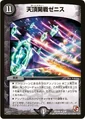 Dmx8-8