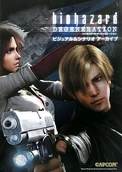 Biohazard Degeneration Japanese movie poster