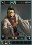 Xugong-online-rotk12
