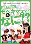 WHATISMOBEKIMASU4