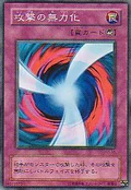 NegateAttack-KA-JP-C