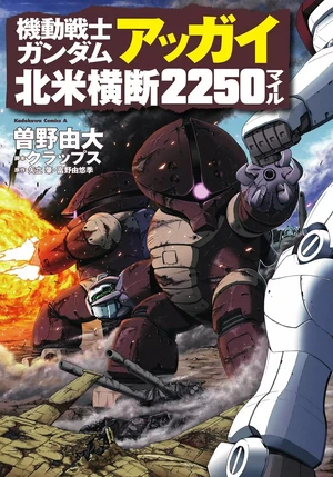 Acguy 2250 miles crossing cover