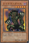 ShadowGhoul-BE2-JP-C