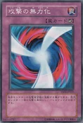 NegateAttack-YSD2-JP-C