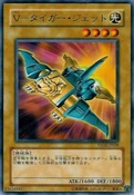 VTigerJet-YSD2-JP-C