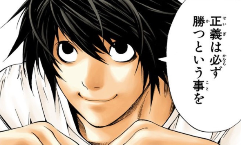 My Website: Death Note (Manga) Review