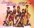 BerryzKoubou21stLimitedA