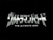 Ultraman Powered title