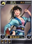 Zhangshi-online-rotk12