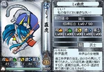 Naotoraii-nobunyagayabou