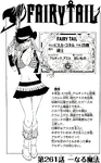 Chapter 261