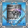 Dynasty Warriors Next Trophy