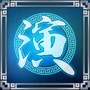 Dynasty Warriors Next Trophy 9