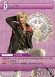 Nine TCG2