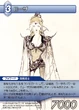 Rosa TCG