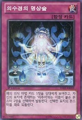 AquamirrorMeditation-HA05-KR-SR-1E