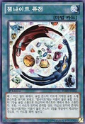 GemKnightFusion-HA05-KR-SR-1E