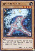 GemKnightSapphire-HA05-KR-SR-1E
