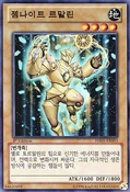 GemKnightTourmaline-HA05-KR-SR-1E