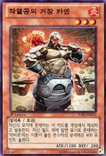 KayenntheMasterMagmaBlacksmith-HA05-KR-SR-1E
