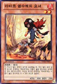 LavalForestSprite-HA05-KR-SR-1E