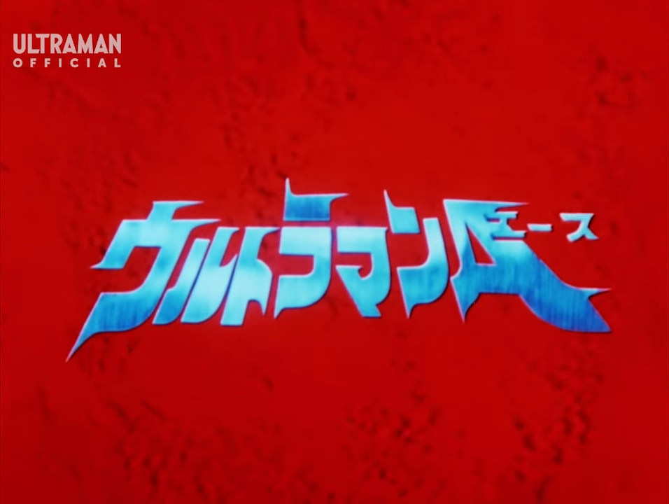 dx ultraman ace